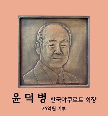 윤덕병 사진