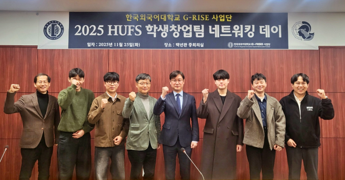 G-RISE사업단, ‘2025 HUFS 학생창업팀 네트워킹 데이’ 개최 이미지