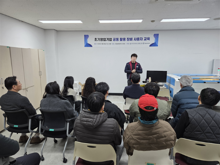 창업보육센터, ‘초기창업기업 공동활용장비 사용자 교육’ 개최 이미지